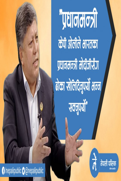 भारतको ज्यादतीका कारण तराई क्षेत्र डुबानमा पर्ने खतरा : विपद् विज्ञ गंगालाल तुलाधर